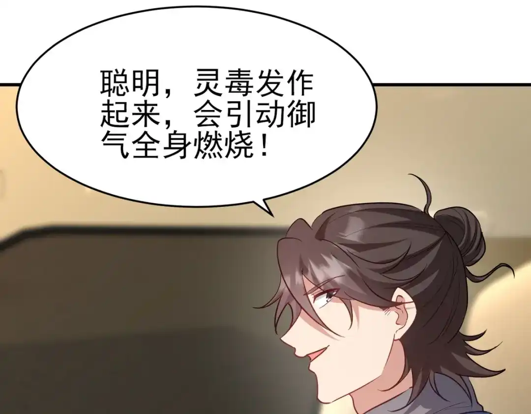 《龙王殿》301 解决神圣天国 第117页