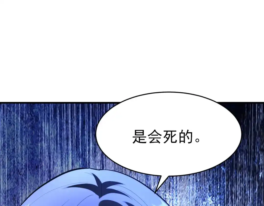 《龙王殿》301 解决神圣天国 第68页
