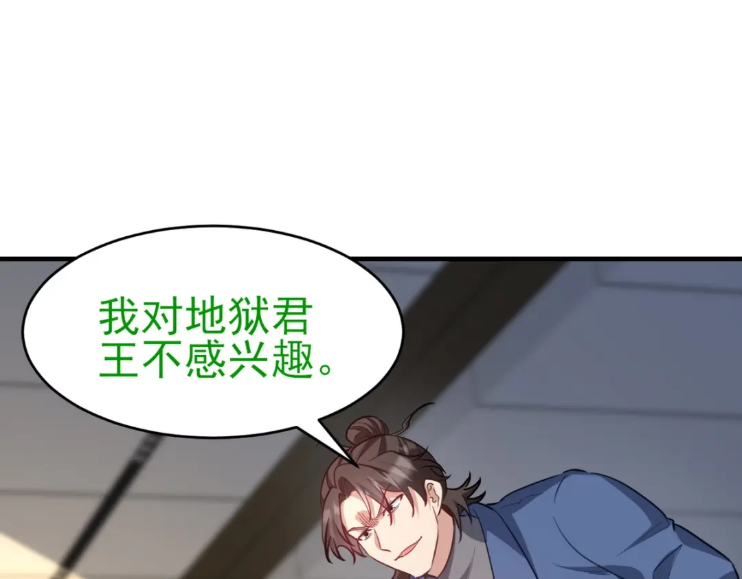 《龙王殿》301 解决神圣天国 第45页