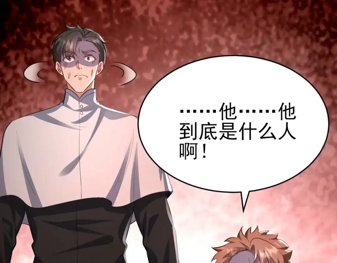 《龙王殿》301 解决神圣天国 第97页