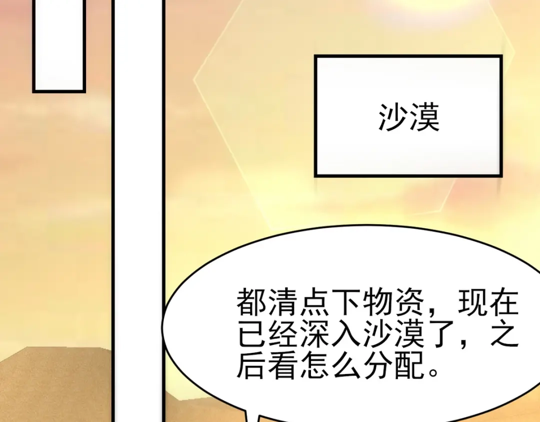 《龙王殿》301 解决神圣天国 第111页