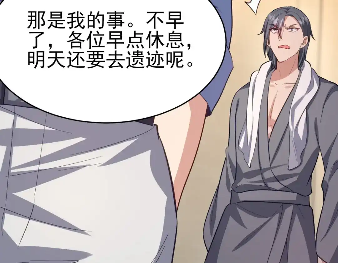 《龙王殿》301 解决神圣天国 第107页