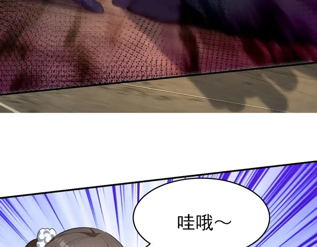 《龙王殿》301 解决神圣天国 第84页