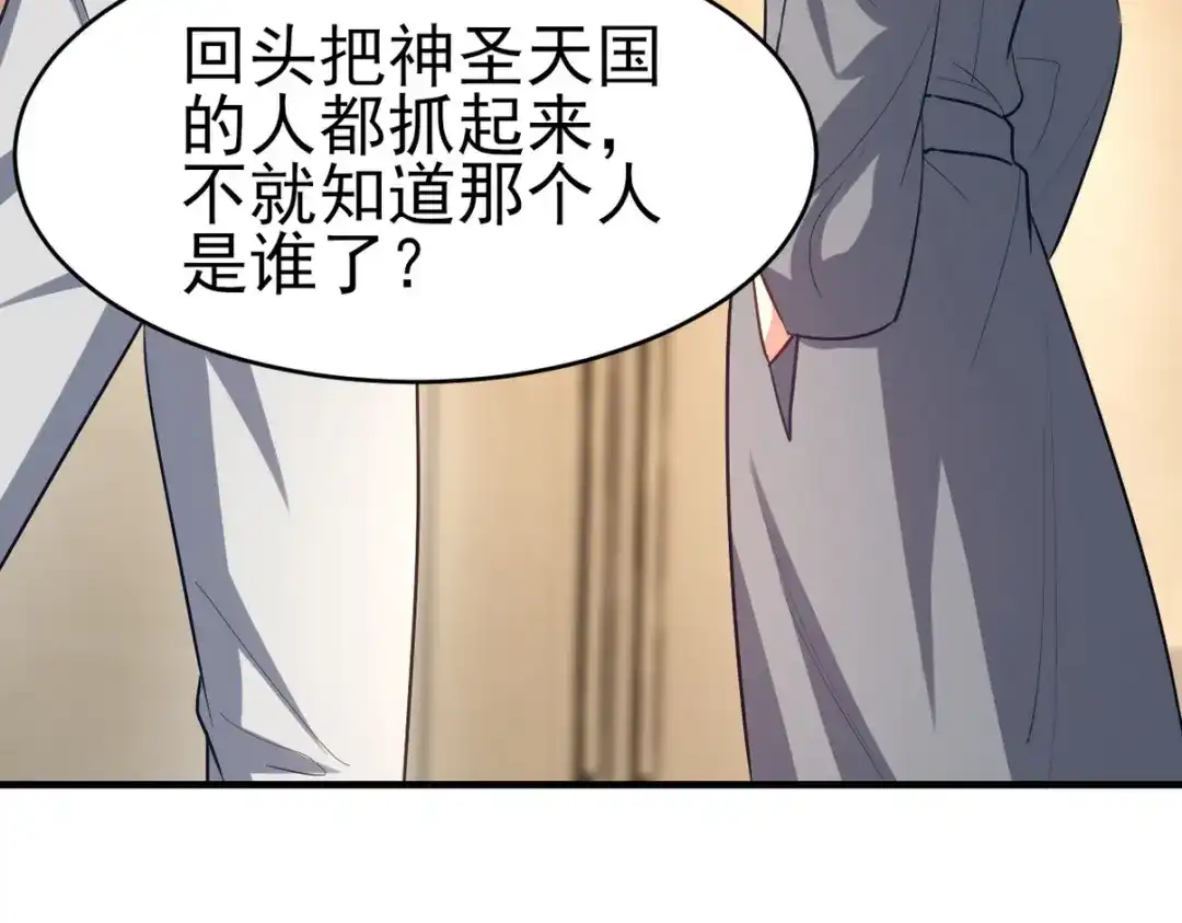 《龙王殿》301 解决神圣天国 第104页
