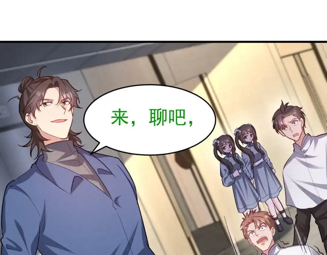 《龙王殿》301 解决神圣天国 第23页