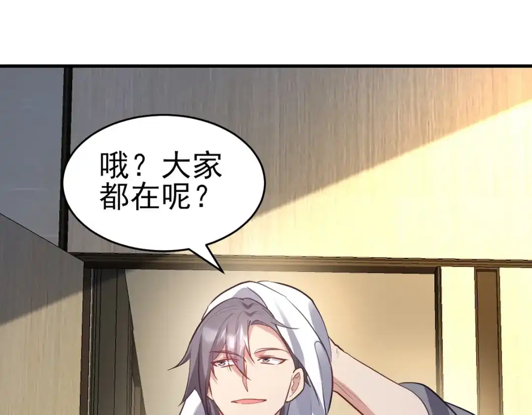 《龙王殿》301 解决神圣天国 第30页