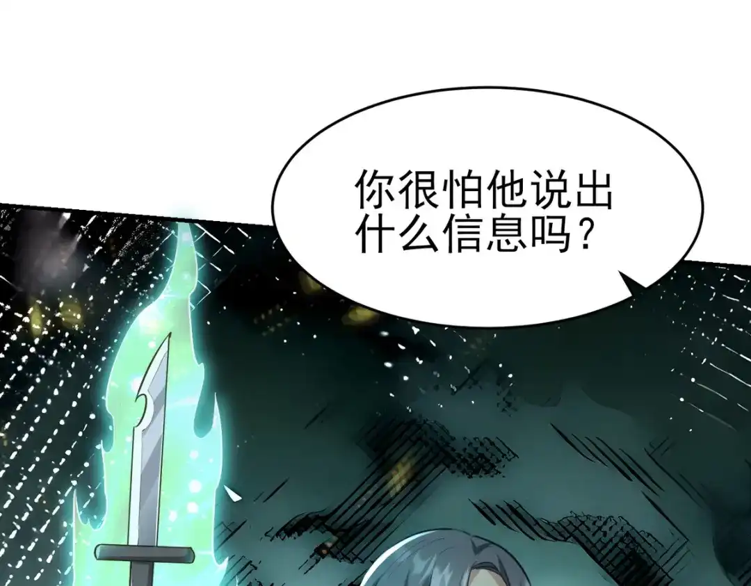 《龙王殿》301 解决神圣天国 第58页