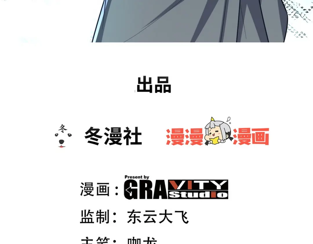 《龙王殿》301 解决神圣天国 第3页