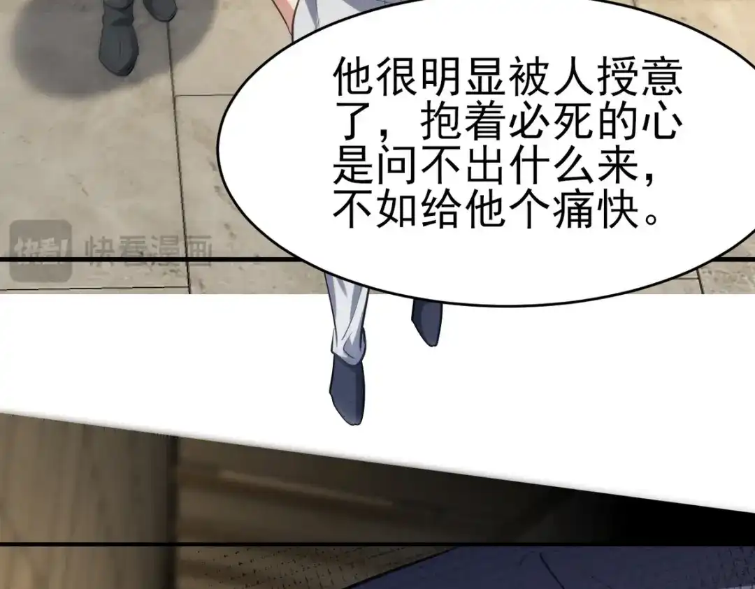 《龙王殿》301 解决神圣天国 第92页