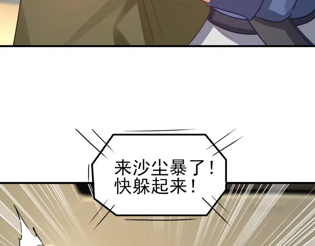 《龙王殿》301 解决神圣天国 第119页