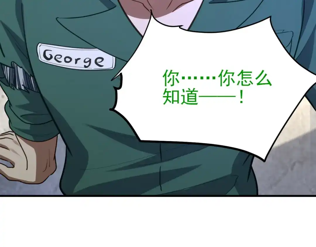 《龙王殿》301 解决神圣天国 第49页