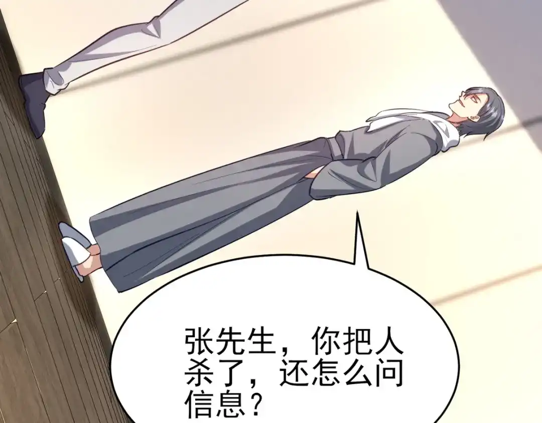 《龙王殿》301 解决神圣天国 第101页