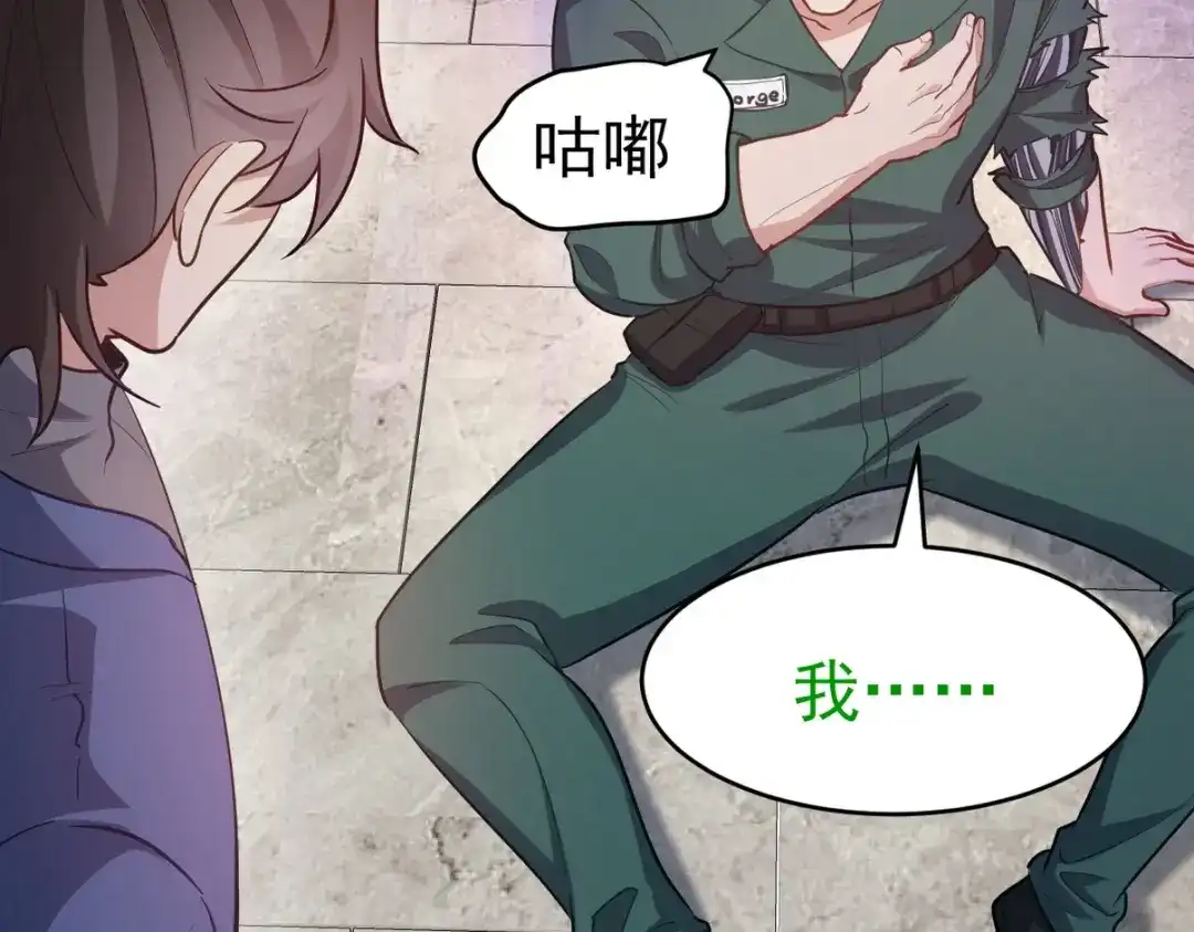 《龙王殿》301 解决神圣天国 第26页