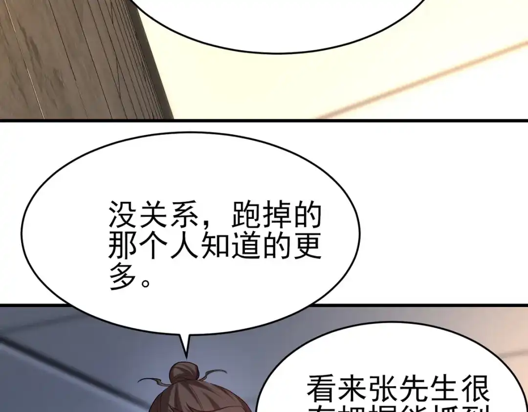 《龙王殿》301 解决神圣天国 第102页
