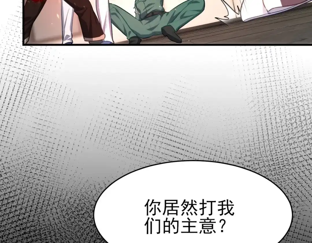 《龙王殿》301 解决神圣天国 第63页