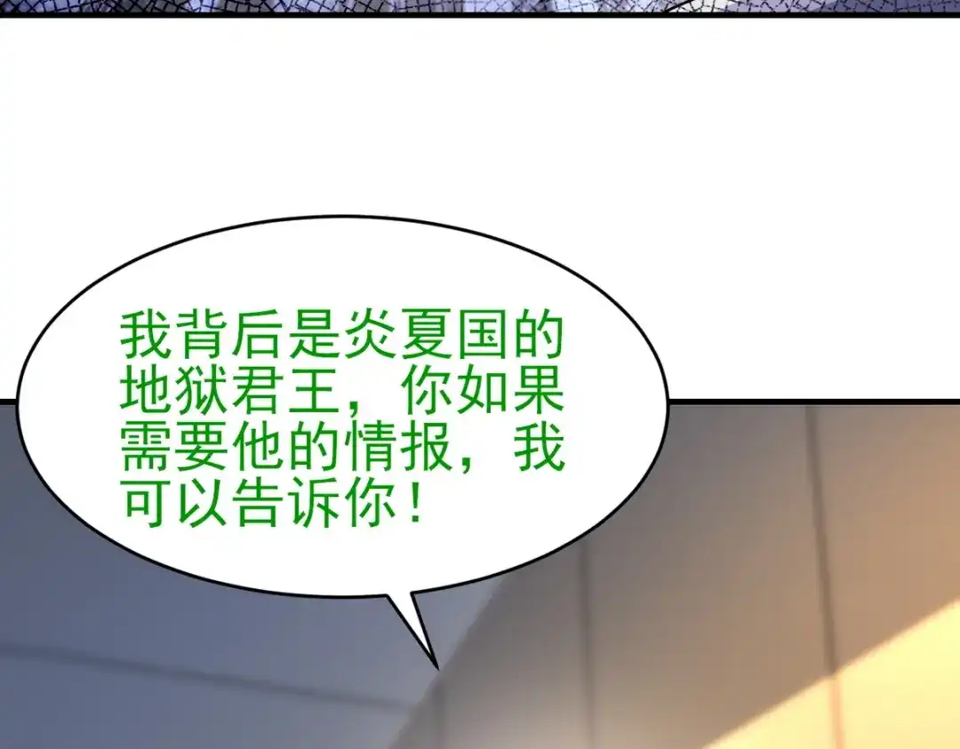 《龙王殿》301 解决神圣天国 第41页