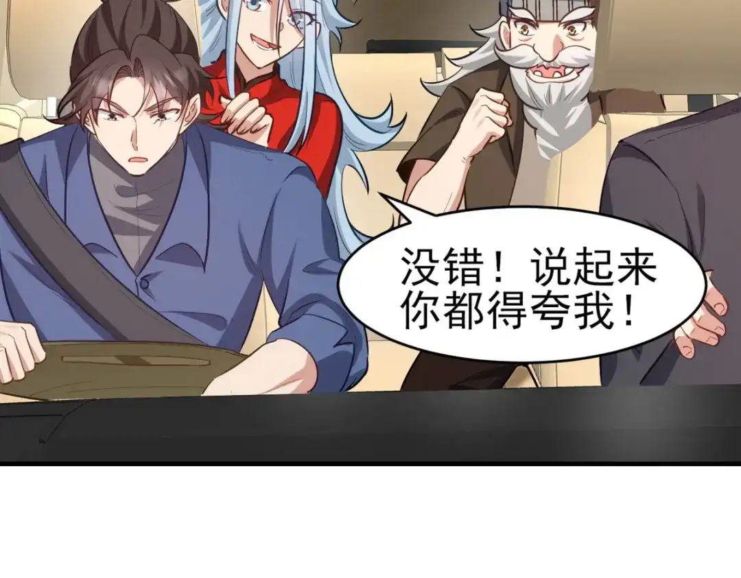 《龙王殿》301 解决神圣天国 第116页