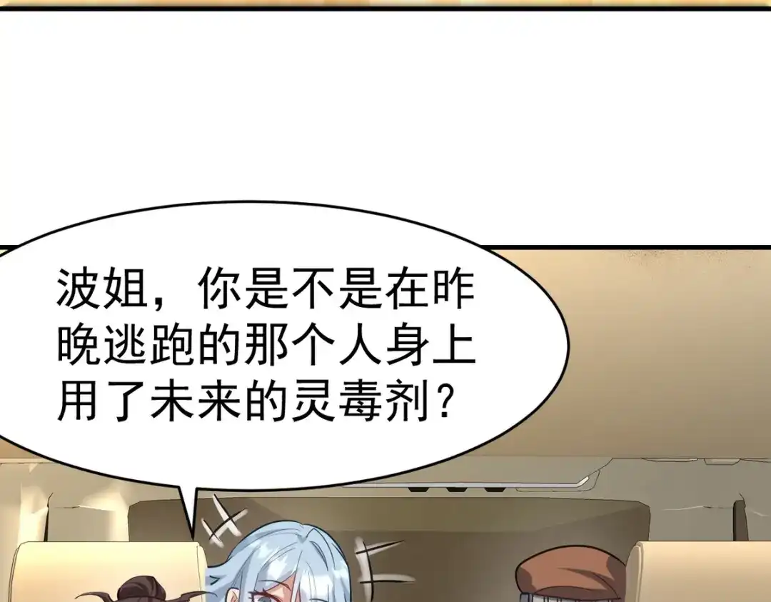 《龙王殿》301 解决神圣天国 第115页