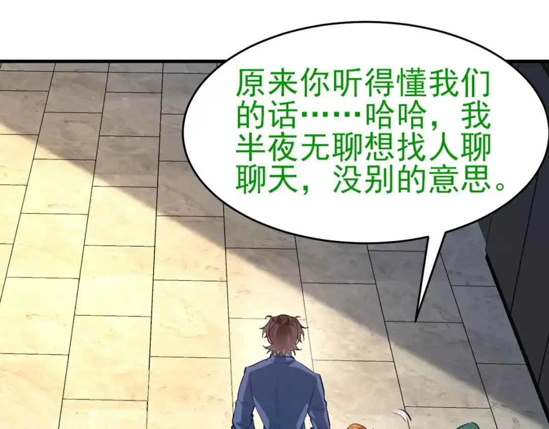 《龙王殿》301 解决神圣天国 第5页