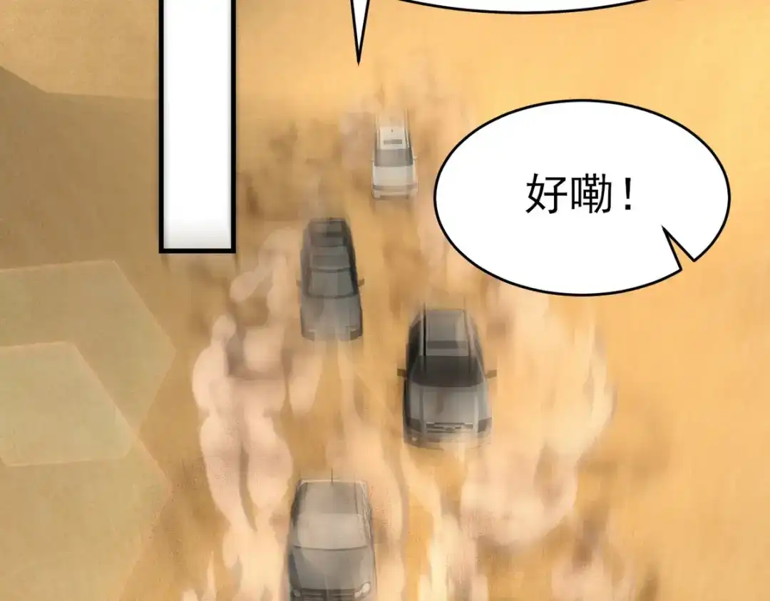 《龙王殿》301 解决神圣天国 第112页