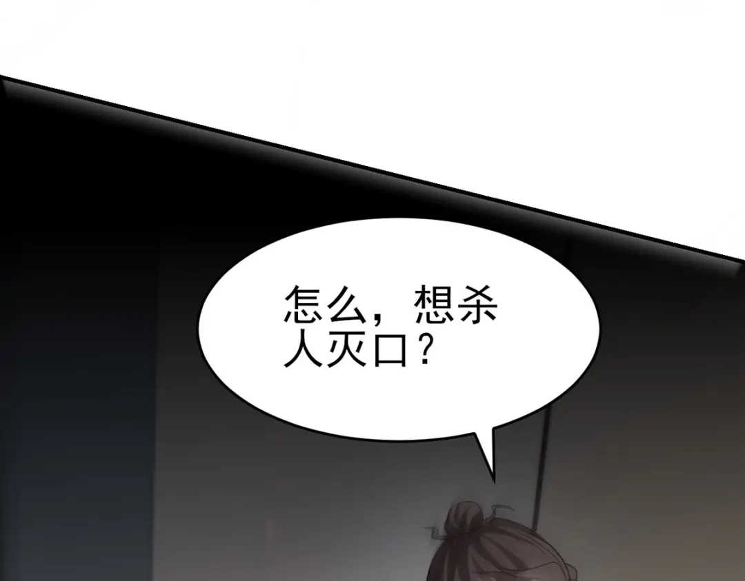 《龙王殿》301 解决神圣天国 第55页