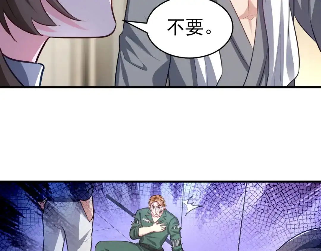 《龙王殿》301 解决神圣天国 第39页