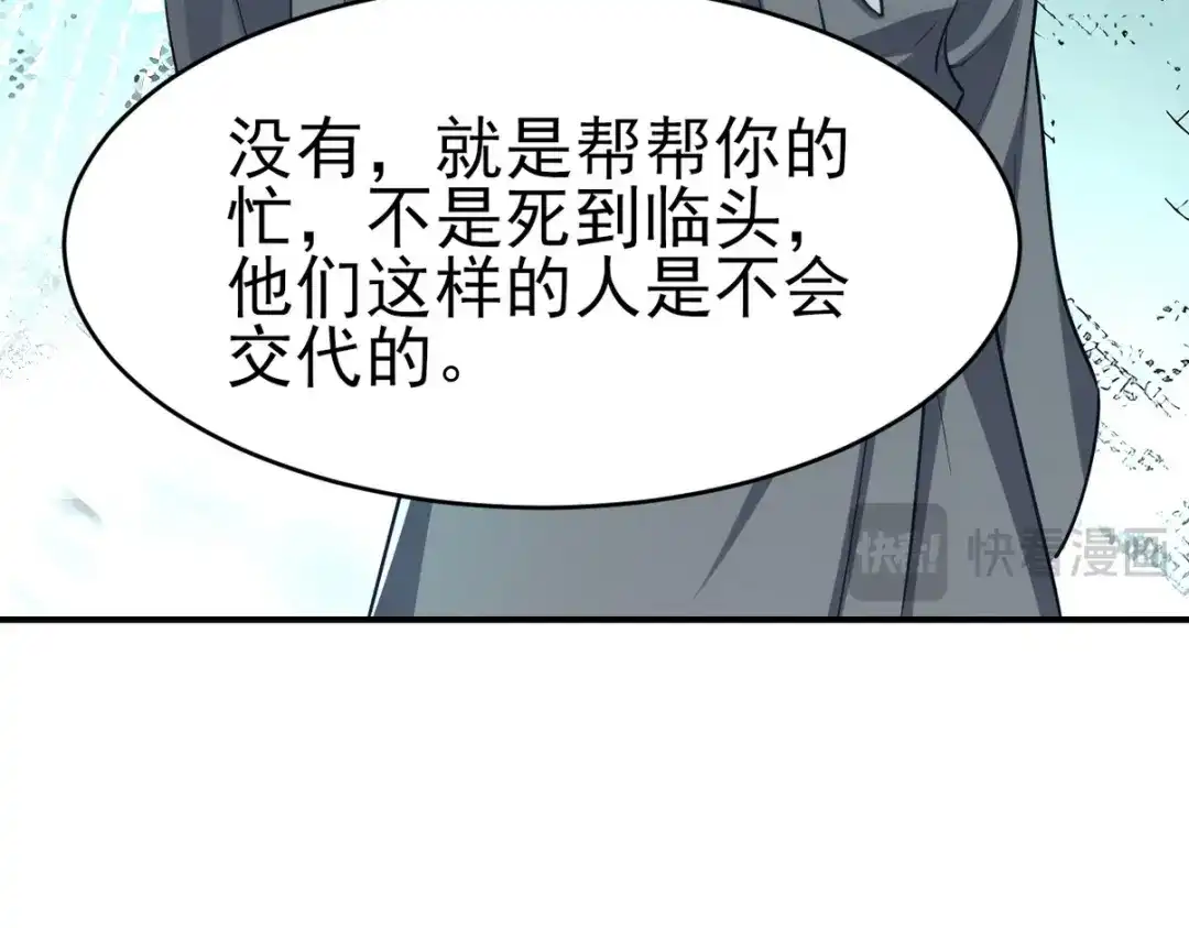 《龙王殿》301 解决神圣天国 第60页