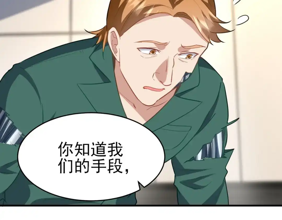 《龙王殿》301 解决神圣天国 第67页