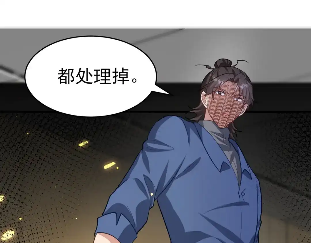 《龙王殿》301 解决神圣天国 第86页