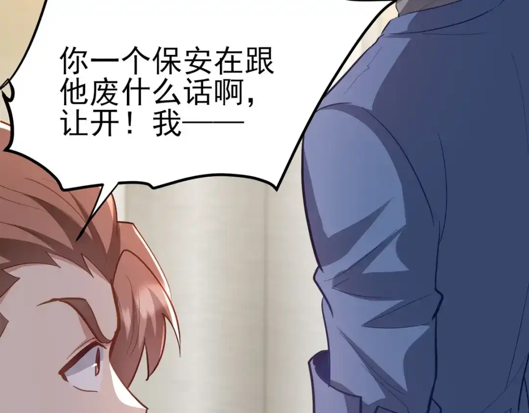 《龙王殿》301 解决神圣天国 第9页