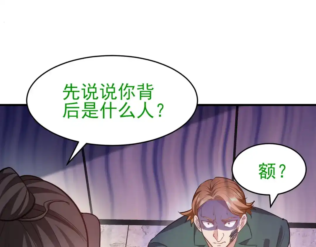 《龙王殿》301 解决神圣天国 第25页