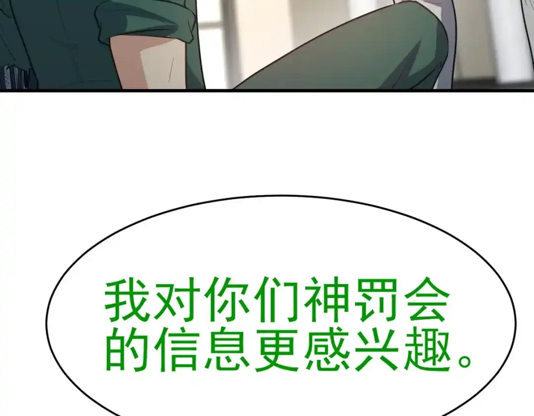 《龙王殿》301 解决神圣天国 第47页