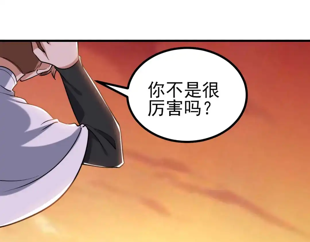 《龙王殿》302 沙尘暴 第70页