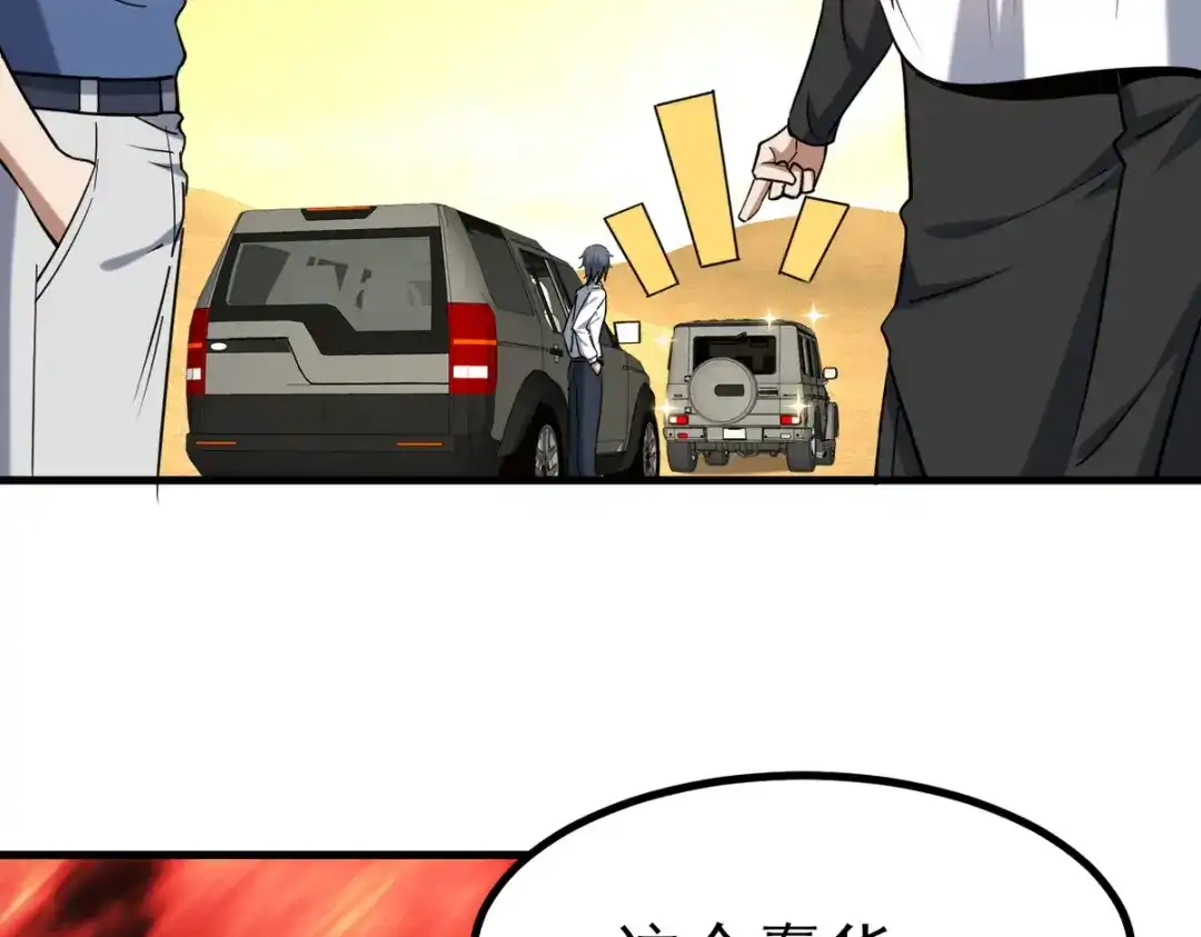 《龙王殿》302 沙尘暴 第76页