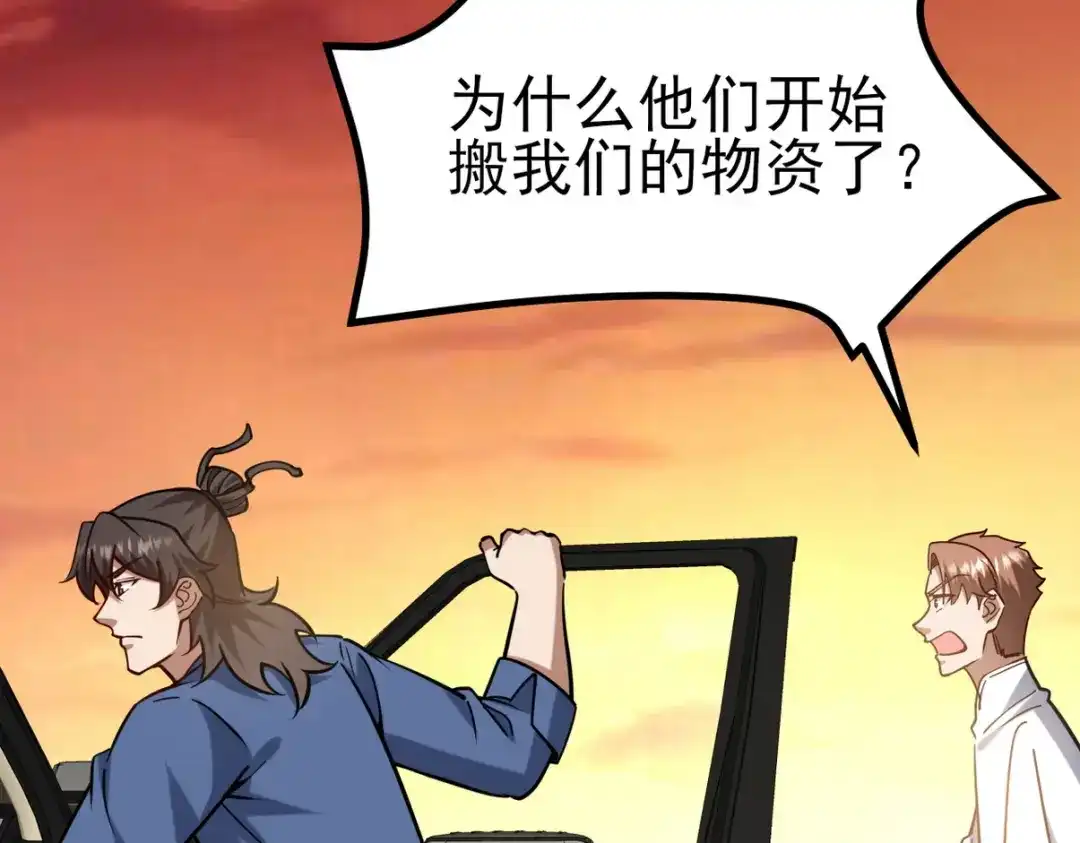 《龙王殿》302 沙尘暴 第106页