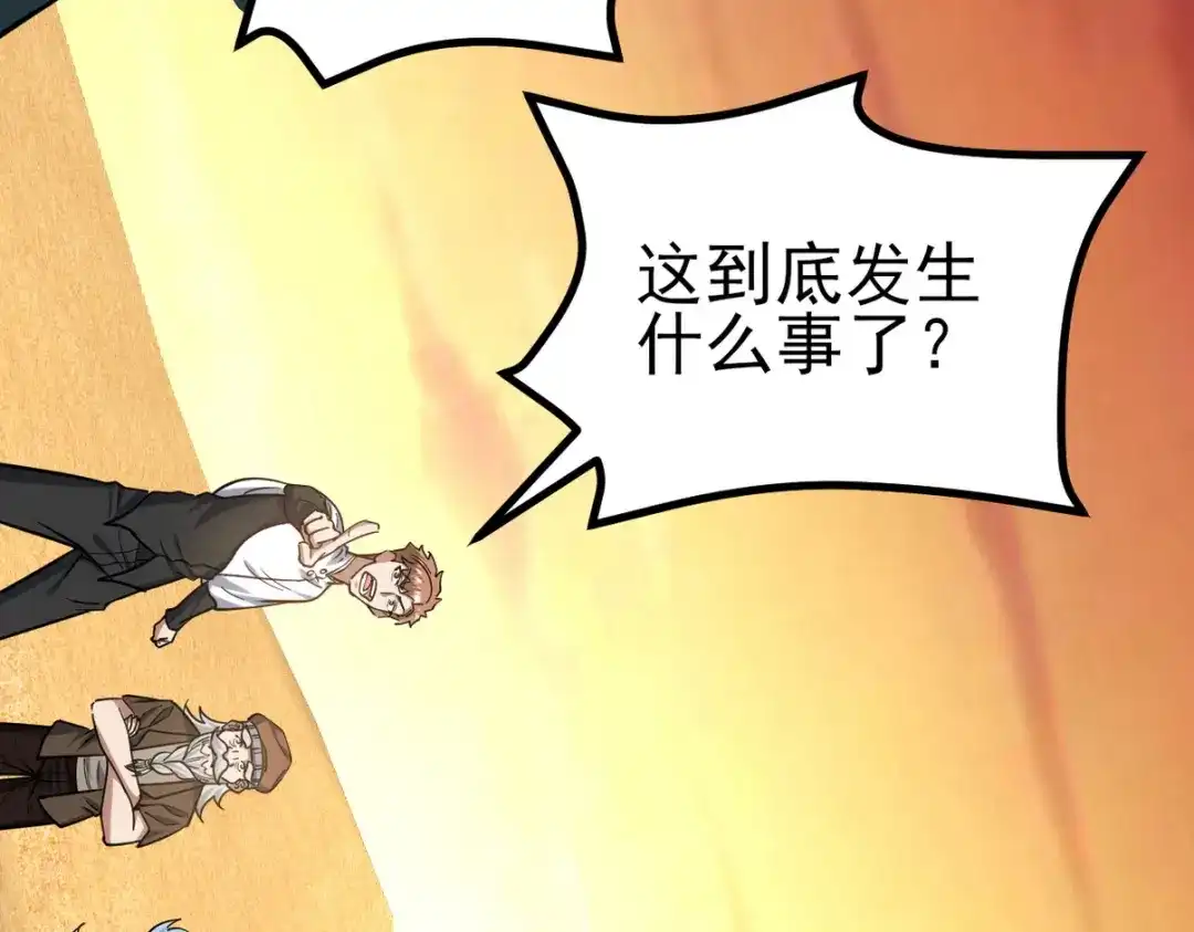 《龙王殿》302 沙尘暴 第103页
