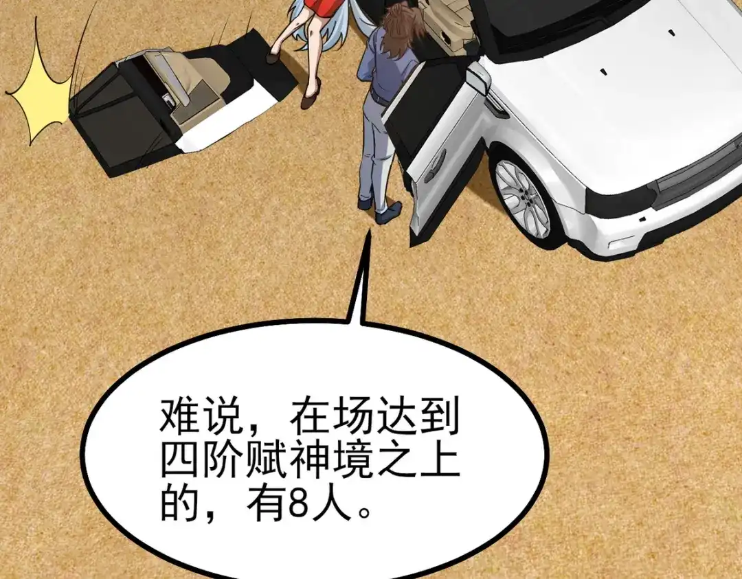 《龙王殿》302 沙尘暴 第59页