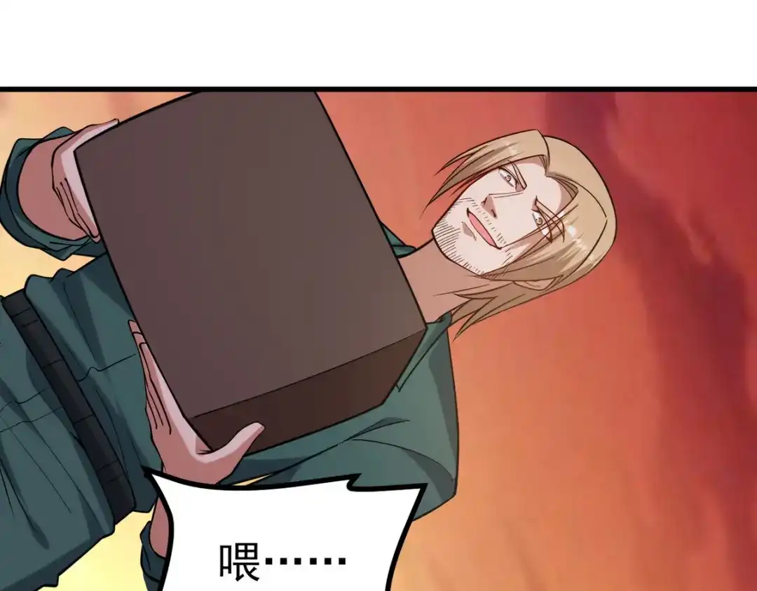 《龙王殿》302 沙尘暴 第102页