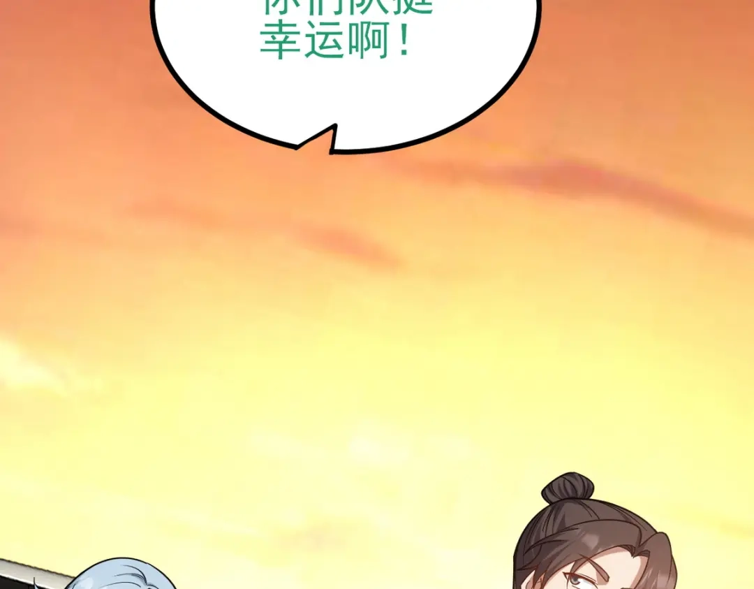 《龙王殿》302 沙尘暴 第79页