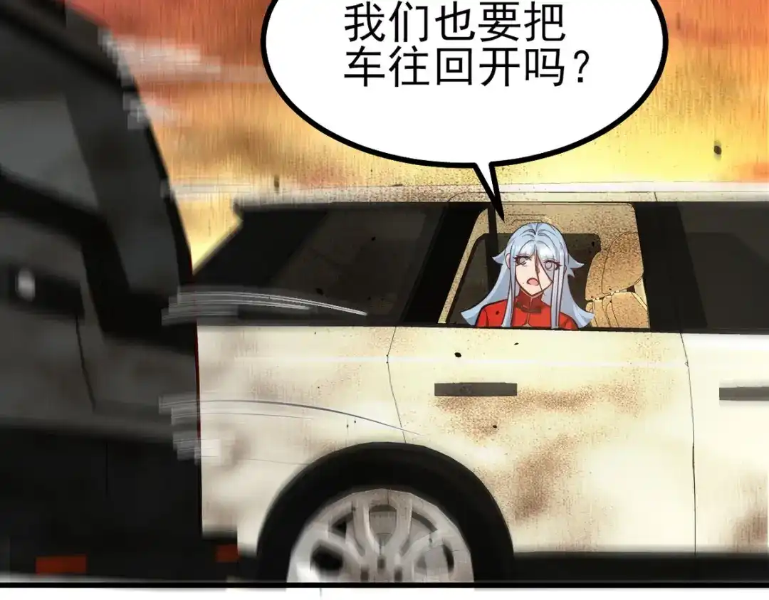《龙王殿》302 沙尘暴 第9页