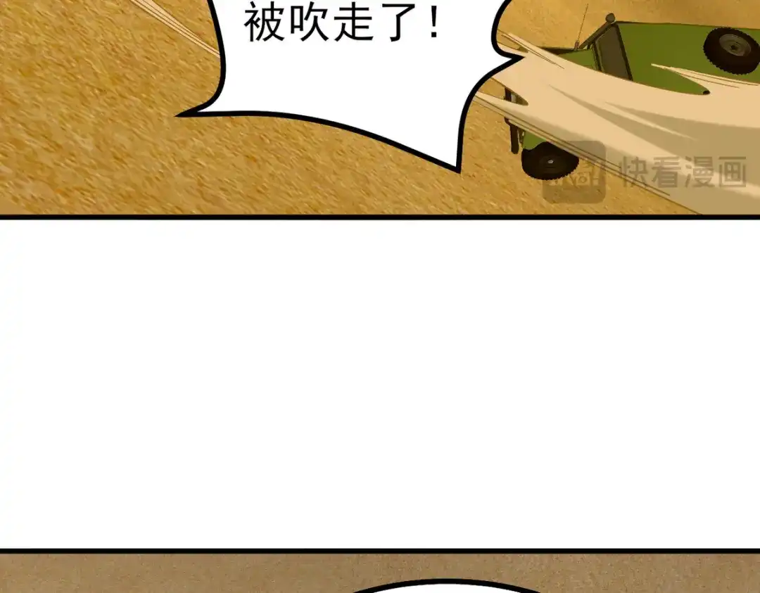 《龙王殿》302 沙尘暴 第57页