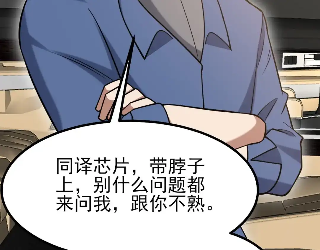 《龙王殿》302 沙尘暴 第119页