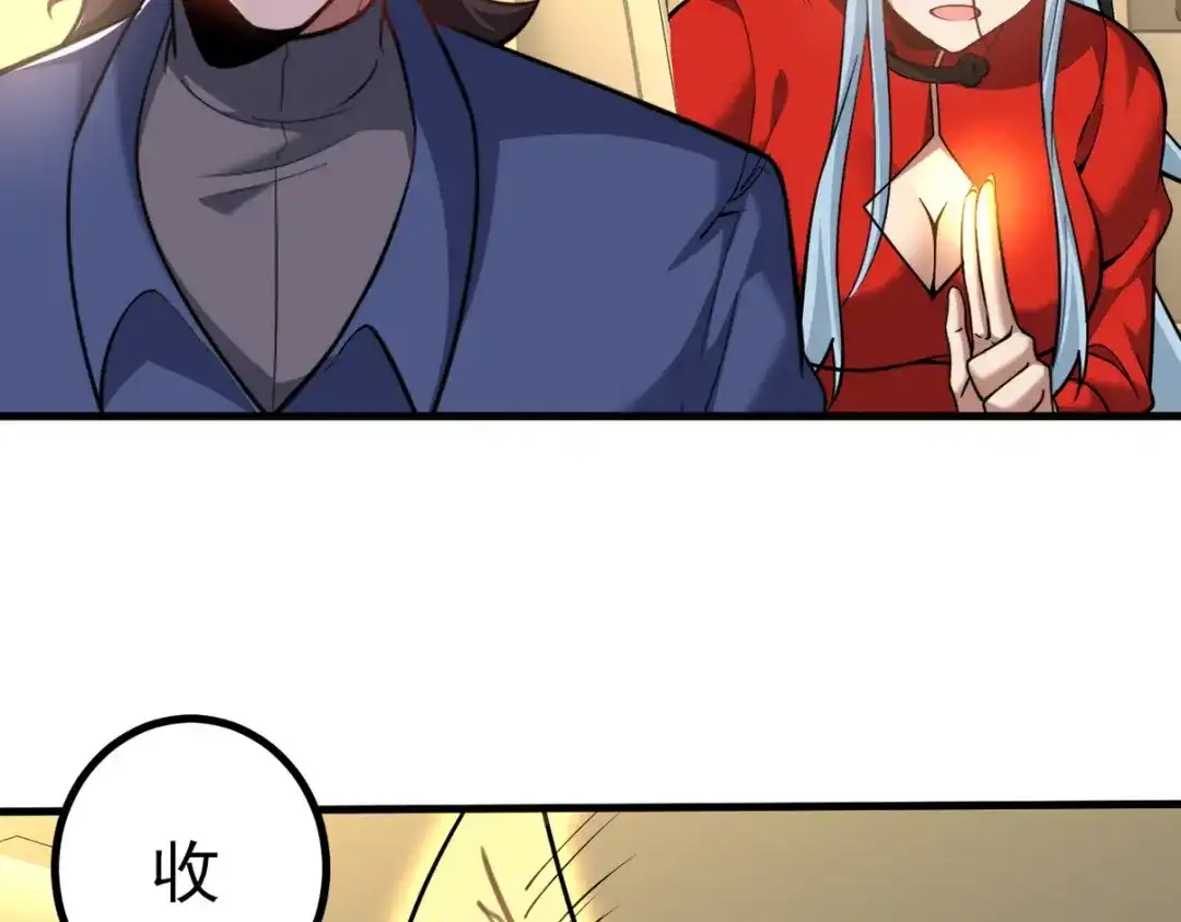 《龙王殿》302 沙尘暴 第39页