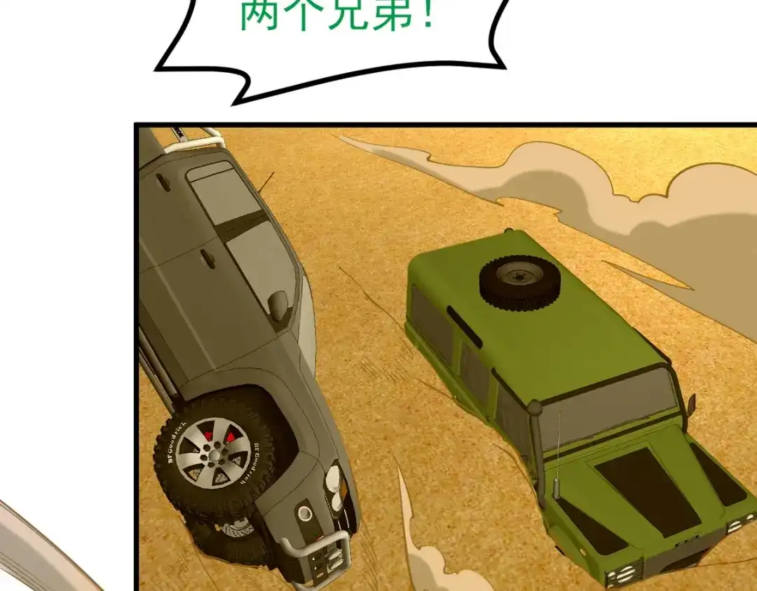 《龙王殿》302 沙尘暴 第54页