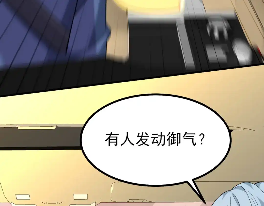 《龙王殿》302 沙尘暴 第19页