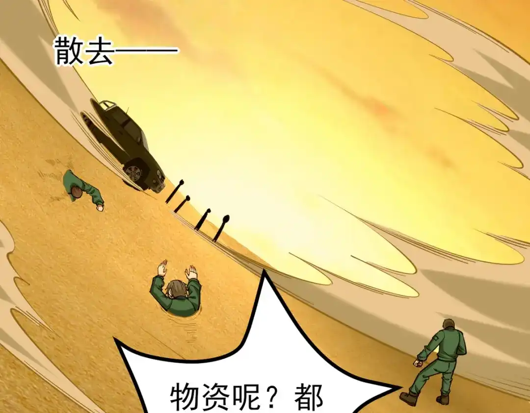 《龙王殿》302 沙尘暴 第56页