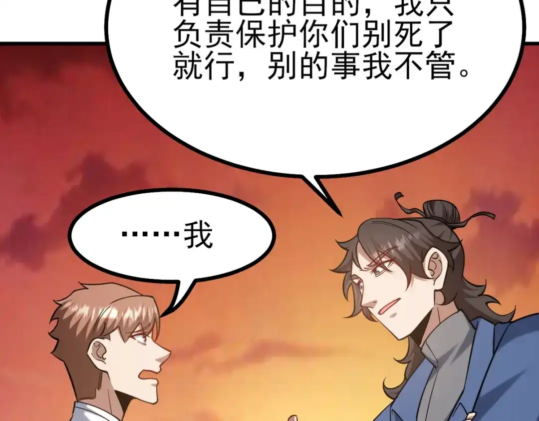《龙王殿》302 沙尘暴 第121页