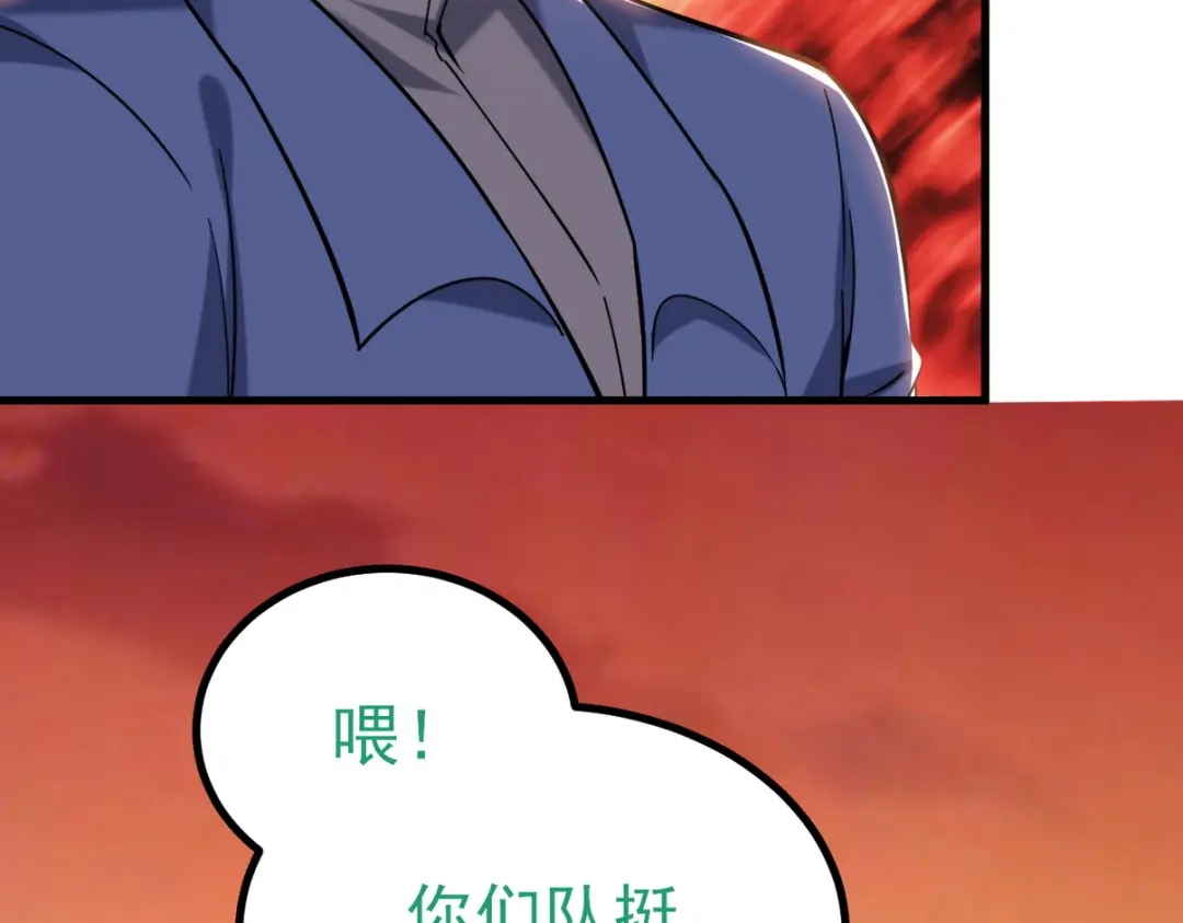 《龙王殿》302 沙尘暴 第78页