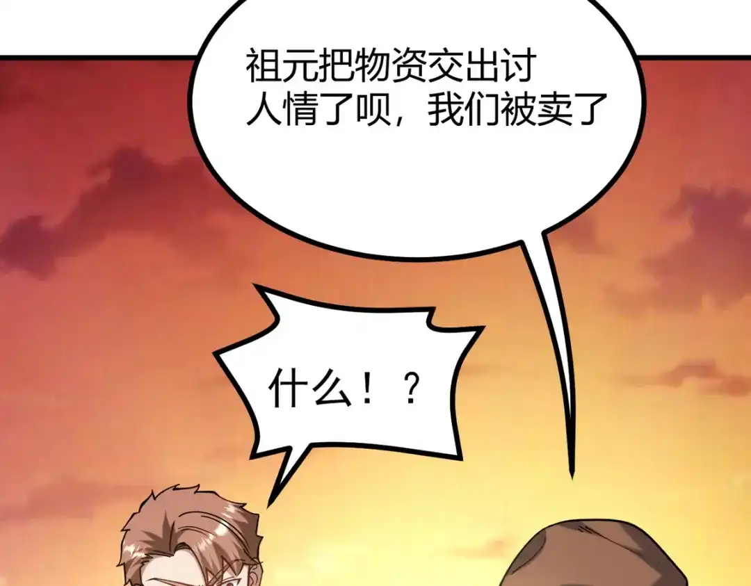 《龙王殿》302 沙尘暴 第108页