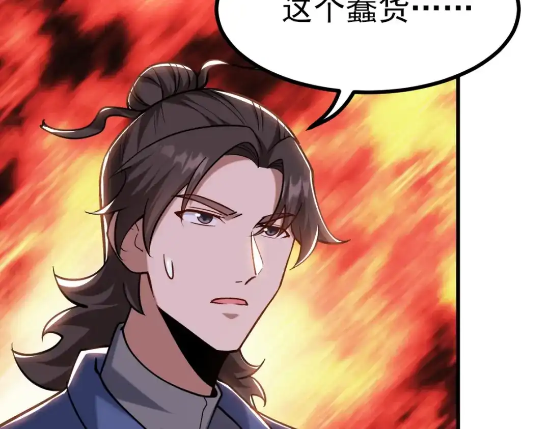 《龙王殿》302 沙尘暴 第77页